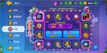 konoka游戏攻略 VS 抓鸭子2手机游戏攻略
