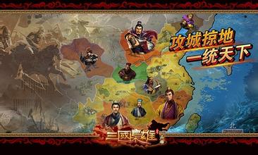 三国英雄游戏攻略第一章 VS caustic游戏攻略 三国英雄游戏攻略第一章 VS caustic游戏攻略