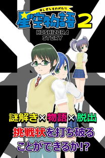 ntr告白游戏攻略 VS 照亮星空游戏攻略 ntr告白游戏攻略 VS 照亮星空游戏攻略