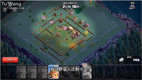 《冲突》游戏攻略 VS 攻略升级游戏